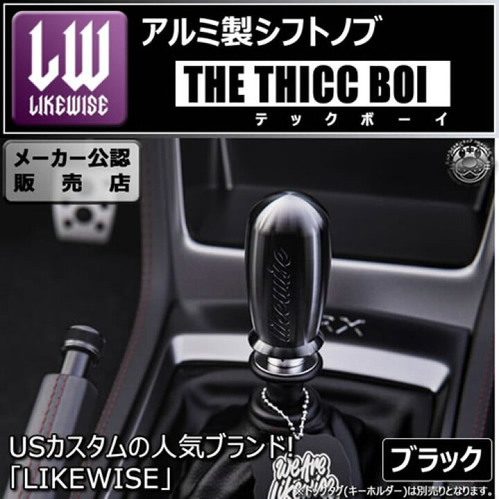 ベルベット】 シフトノブ バリボーイ BALLY BOI ?