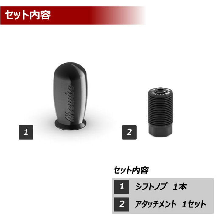 楽天市場】ライクワイズ アルミ製 シフトノブ テックボーイ ブラック 