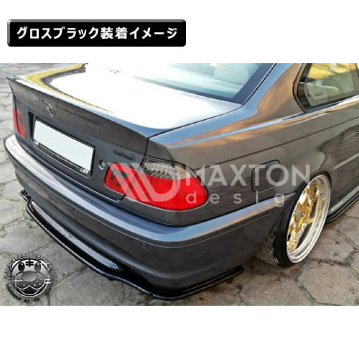 楽天市場】マクストンデザイン BMW 3シリーズ E46 クーペ Mスポーツ 