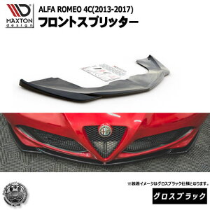 }NXgfUC ALFA ROMEO 4C (2013-2017) At@I p tgXvb^[ OXubNy bvX|C[ GA  Maxton Design hXAbv [ X^X JX^ zG
