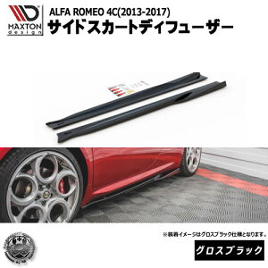 }NXgfUC ALFA ROMEO 4C (2013-2017) At@I p TChXJ[gfBt[U[ OXubNy GA  Maxton Design hXAbv JX^ TChXJ[h TChop[ 