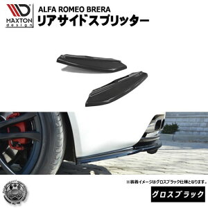 }NXgfUC Alfa Romeo Brera At@I u p ATChXvb^[ OXubN y A GA Ji[h  Maxton Design hXAbv JX^ AX|C[ Ao