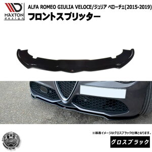 }NXgfUC ALFA ROMEO GIULIA VELOCE (2015-2019) At@I WA x[`F p tgXvb^[ OXubNy bvX|C[ GA  Maxton Design hXAbv 
