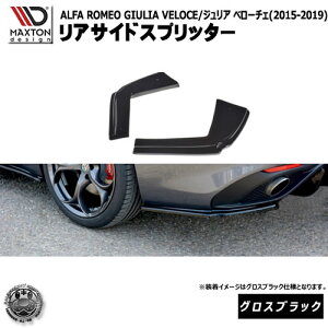 }NXgfUC ALFA ROMEO GIULIA VELOCE (2015-2019) At@I WA x[`F p ATChXvb^[ OXubNy A GA Ji[h  Maxton Design hXAbv JX