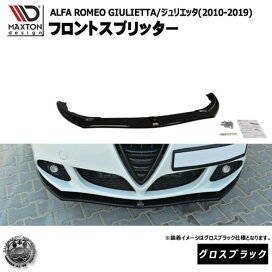 楽天市場】 外装パーツ > マクストンデザイン/エアロパーツ > Alfa 