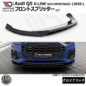 }NXgfUC Audi Q5 S-LINE SUV/SPORTBACK (2020-) p tgXvb^[ ver1 OXubNybvX|C[ GA  Maxton Design AEfB hXAbv JX^ zGg