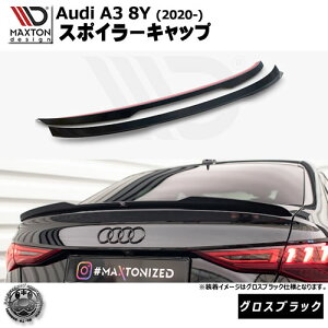 }NXgfUC Audi A3 8Y (2020-) p X|C[Lbv OXubNybvX|C[ GA  Maxton Design AEfB hXAbv JX^ zGg