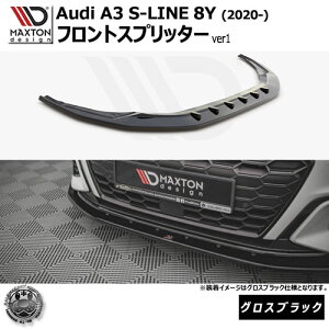 �}�N�X�g���f�U�C�� Audi A3 S-LINE 8Y (2020-) ��p �t�����g�X�v���b�^�[ ver1 �O���X�u���b�N�y���b�v�X�|�C���[ �G�A�� �� Maxton Design �A�E�f�B �h���X�A�b�v �J�X�^�� �z�G���g��