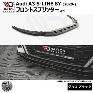 �}�N�X�g���f�U�C�� Audi A3 S-LINE 8Y (2020-) ��p �t�����g�X�v���b�^�[ ver2 �O���X�u���b�N�y���b�v�X�|�C���[ �G�A�� �� Maxton Design �A�E�f�B �h���X�A�b�v �J�X�^�� �z�G���g��