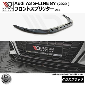 �}�N�X�g���f�U�C�� Audi A3 S-LINE 8Y (2020-) ��p �t�����g�X�v���b�^�[ ver3 �O���X�u���b�N�y���b�v�X�|�C���[ �G�A�� �� Maxton Design �A�E�f�B �h���X�A�b�v �J�X�^�� �z�G���g��