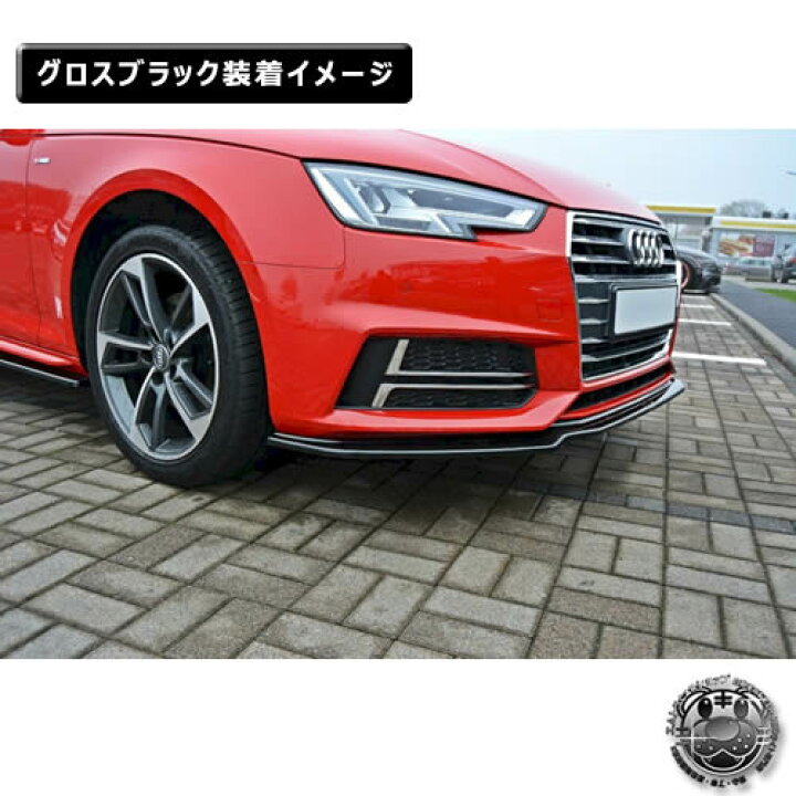 楽天市場】マクストンデザイン Audi A4 S4 B9 S-Line 専用 フロント 