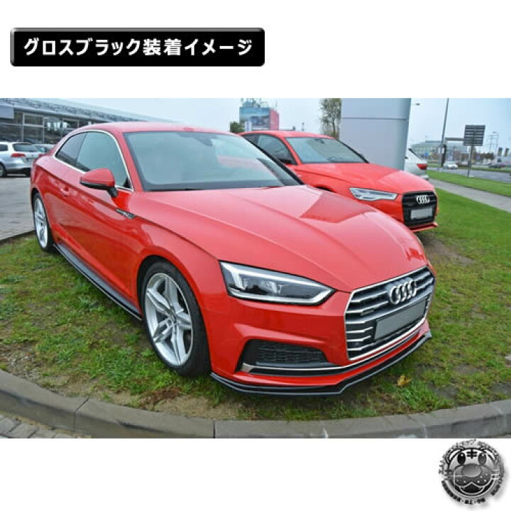 楽天市場】マクストンデザイン Audi A5 S-LINE クーペ (2017 