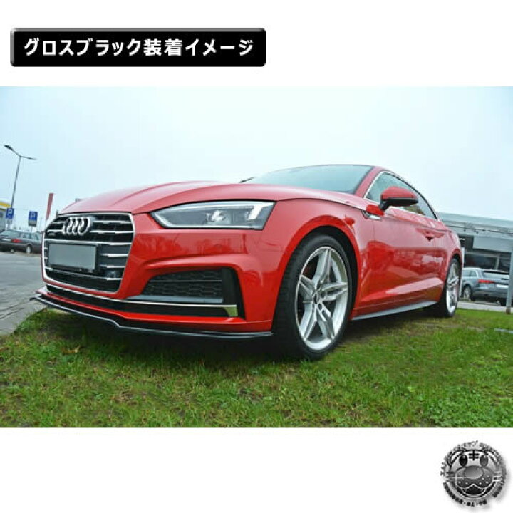 楽天市場】マクストンデザイン Audi A5 S-LINE クーペ (2017 