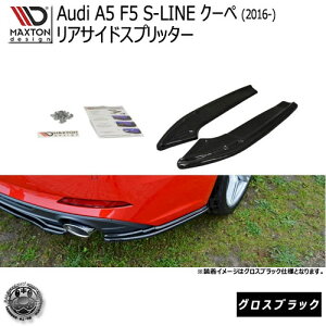 }NXgfUC Audi A5 S-LINE N[y (2017-) AEfB SC p ATChXvb^[ OXubN y A GA Ji[h  Maxton Design hXAbv JX^ AX|C[ 