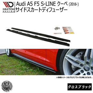 }NXgfUC Audi A5 S-LINE N[y (2017-) AEfB SC p TChXJ[gfBt[U[ OXubN y GA  Maxton Design hXAbv JX^ TChXJ[h TCho