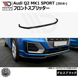 �}�N�X�g���f�U�C�� Audi Q2 MK1 SPORT (2016-) ��p �t�����g�X�v���b�^�[ �O���X�u���b�N�y���b�v�X�|�C���[ �G�A�� �� Maxton Design �A�E�f�B �h���X�A�b�v �J�X�^�� �z�G���g��
