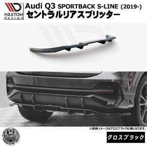 }NXgfUC Audi Q3 SPORT BACK S-LINE (2019-) p ZgAXvb^[ OXubNybvX|C[ GA  Maxton Design AEfB hXAbv JX^ zGg