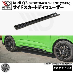 }NXgfUC Audi Q3 SPORT BACK S-LINE (2019-) p TChXJ[gfBt[U[ OXubNybvX|C[ GA  Maxton Design AEfB hXAbv JX^ zGg