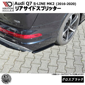 }NXgfUC Audi Q7 S-LINE MK2 (2016-2020) p ATChXvb^[ OXubNybvX|C[ GA  Maxton Design AEfB hXAbv JX^ zGg