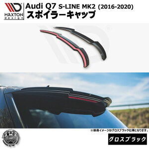 }NXgfUC Audi Q7 S-LINE MK2 (2016-2020) p X|C[Lbv OXubNybvX|C[ GA  Maxton Design AEfB hXAbv JX^ zGg
