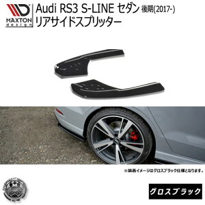 }NXgfUC Audi RS3 8V Z_  (2017-2020) AEfB p ATChXvb^[ OXubN y A GA Ji[h  Maxton Design hXAbv JX^ AX|C[ 