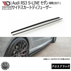 }NXgfUC Audi RS3 8V Z_  (2017-2020) AEfB p TChXJ[gfBt[U[ OXubN y GA  Maxton Design hXAbv JX^ TChXJ[h TCho