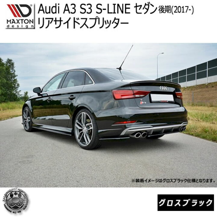 特価 アウディ 8V A3 Sライン S3 カーボン リアバンパー カナード 