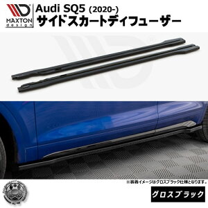 }NXgfUC Audi SQ5 (2020-) p TChXJ[gfBt[U[ OXubNybvX|C[ GA  Maxton Design AEfB hXAbv JX^ zGg
