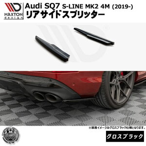 }NXgfUC Audi SQ7 S-LINE MK2 4M (2019-) p TChXJ[gfBt[U[ OXubNybvX|C[ GA  Maxton Design AEfB hXAbv JX^ zGg