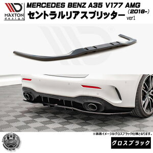 }NXgfUC MERCEDES BENZ A35 V177 AMG (2018-) p ZgAXvb^[ ver1 OXubNyZfX xc bvX|C[ bvX|C[ GA  Maxton Design hXA