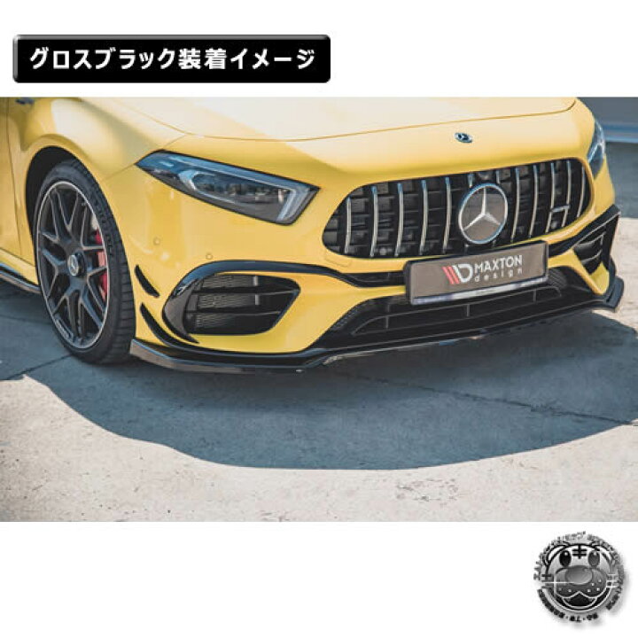 楽天市場】マクストンデザイン MERCEDES BENZ A45 S W177 AMG (2019 