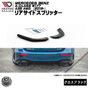 �}�N�X�g���f�U�C�� MERCEDES BENZ A-CLASS W177 A35 AMG 2018 �����Z�f�X�E�x���c A�N���X AMG ��p ��p ���A�T�C�h�X�v���b�^�[ �O���X�u���b�N �y ���A �G�A�� �J�i�[�h �� Maxton Design �h���X�A�b�v �J