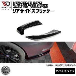 }NXgfUC MERCEDES BENZ C-CLASS W205 N[y AMG-LINE (2015-2018) ZfXExc CNX AMGC p ATChXvb^[ OXubN y A GA Ji[h  Maxton Design h