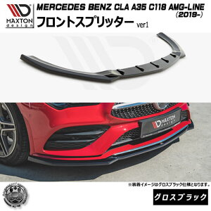 �}�N�X�g���f�U�C�� MERCEDES BENZ CLA A35 C118 AMG-LINE (2019-) ��p �t�����g�X�v���b�^�[ ver1 �O���X�u���b�N�y�����Z�f�X �x���c ���b�v�X�|�C���[ ���b�v�X�|�C���[ �G�A�� �� Maxton Design �h���X�A