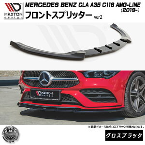�}�N�X�g���f�U�C�� MERCEDES BENZ CLA A35 C118 AMG-LINE (2019-) ��p �t�����g�X�v���b�^�[ ver2 �O���X�u���b�N�y�����Z�f�X �x���c ���b�v�X�|�C���[ ���b�v�X�|�C���[ �G�A�� �� Maxton Design �h���X�A