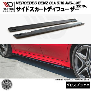 �}�N�X�g���f�U�C�� MERCEDES BENZ CLA C118 AMG-LINE (2019-) ��p �T�C�h�X�J�[�g�f�B�t���[�U�[ �O���X�u���b�N�y�����Z�f�X �x���c ���b�v�X�|�C���[ ���b�v�X�|�C���[ �G�A�� �� Maxton Design �h���X