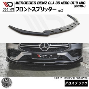 }NXgfUC MERCEDES BENZ CLA 35 AERO C118 AMG (2019-) p tgXvb^[ ver2 OXubNyZfX xc bvX|C[ bvX|C[ GA  Maxton Design hXA