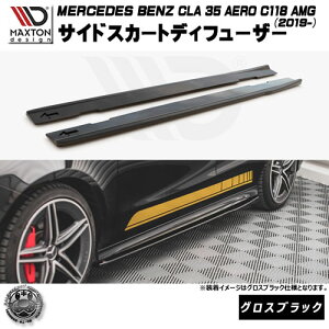 }NXgfUC MERCEDES BENZ CLA 35 AERO C118 AMG (2019-) p TChXJ[gfBt[U OXubNyZfX xc bvX|C[ bvX|C[ GA  Maxton Design hX