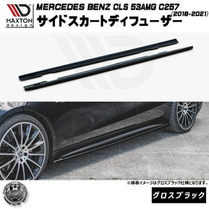 }NXgfUC MERCEDES BENZ CLS 53AMG C257 (2018-2021) p TChXJ[gfBt[U[ OXubNyZfX xc bvX|C[ bvX|C[ GA  Maxton Design hX