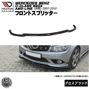 }NXgfUC MERCEDES BENZ C-CLASS W204 AMG-LINE (2007-2010) ZfXExc CNX AMGC p tgXvb^[ OXubN ybvX|C[ GA  Maxton Design hXA