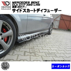 楽天市場 ベンツ W4 サイドスポイラー 外装 エアロパーツ パーツ 車用品 車用品 バイク用品の通販 楽天市場 ベンツ W4 サイドスポイラー 外装 エアロパーツ パーツ 車用品 車用品 バイク用品の通販