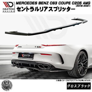 }NXgfUC MERCEDES BENZ C63 COUPE C205 AMG (2018-2021) p ZgAXvb^[ OXubNyZfX xc bvX|C[ bvX|C[ GA  Maxton Design h