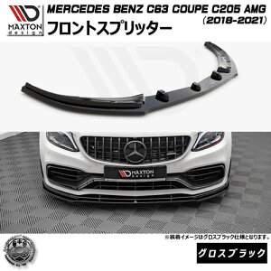 �}�N�X�g���f�U�C�� MERCEDES BENZ C63 COUPE C205 AMG (2018-2021) ��p �t�����g�X�v���b�^�[ �O���X�u���b�N�y�����Z�f�X �x���c ���b�v�X�|�C���[ ���b�v�X�|�C���[ �G�A�� �� Maxton Design �h���X�A�b