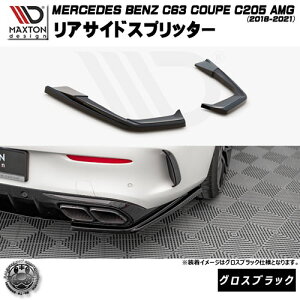 �}�N�X�g���f�U�C�� MERCEDES BENZ C63 COUPE C205 AMG (2018-2021) ��p ���A�T�C�h�X�v���b�^�[ �O���X�u���b�N�y�����Z�f�X �x���c ���b�v�X�|�C���[ ���b�v�X�|�C���[ �G�A�� �� Maxton Design �h���X�A