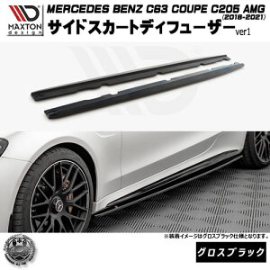 �}�N�X�g���f�U�C�� MERCEDES BENZ C63 COUPE C205 AMG (2018-2021) ��p �T�C�h�X�J�[�g�f�B�t���[�U�[ ver1 �O���X�u���b�N�y�����Z�f�X �x���c ���b�v�X�|�C���[ ���b�v�X�|�C���[ �G�A�� �� Maxton Design 