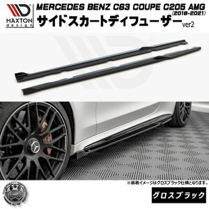 �}�N�X�g���f�U�C�� MERCEDES BENZ C63 COUPE C205 AMG (2018-2021) ��p �T�C�h�X�J�[�g�f�B�t���[�U�[ ver2 �O���X�u���b�N�y�����Z�f�X �x���c ���b�v�X�|�C���[ ���b�v�X�|�C���[ �G�A�� �� Maxton Design 