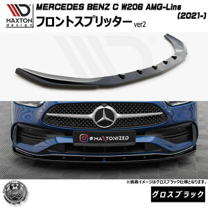 }NXgfUC MERCEDES BENZ C W206 AMG-LINE(2021-) p tgXvb^[ ver2 OXubNyZfX xc bvX|C[ bvX|C[ GA  Maxton Design hXAbv 