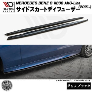 �}�N�X�g���f�U�C�� MERCEDES BENZ C W206 AMG-LINE(2021-) ��p �T�C�h�X�J�[�g�f�B�t���[�U�[ �O���X�u���b�N�y�����Z�f�X �x���c ���b�v�X�|�C���[ ���b�v�X�|�C���[ �G�A�� �� Maxton Design �h���X�A