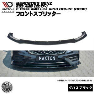 }NXgfUC MERCEDES BENZ E53 AMG E-Class W213 AMG-LINE COUPE C238 (2017-) ZfXExc N[y AMGC p tgXvb^[ OXubN ybvX|C[ GA  Maxton Desig