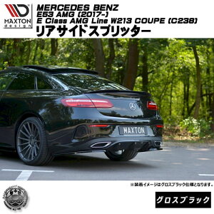 }NXgfUC MERCEDES BENZ E53 AMG E-Class W213 AMG-LINE COUPE C238 (2017-) ZfXExc N[y AMGC p ATChXvb^[ OXubN y A GA Ji[h  Maxton Design